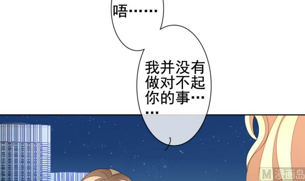 拂晓的花嫁韩漫全集-第144话 鲜血囚笼 3无删减无遮挡章节图片 