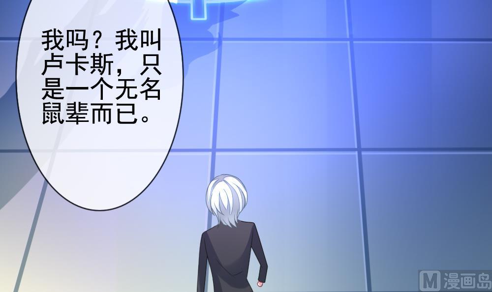 拂晓的花嫁韩漫全集-第144话 鲜血囚笼 3无删减无遮挡章节图片 