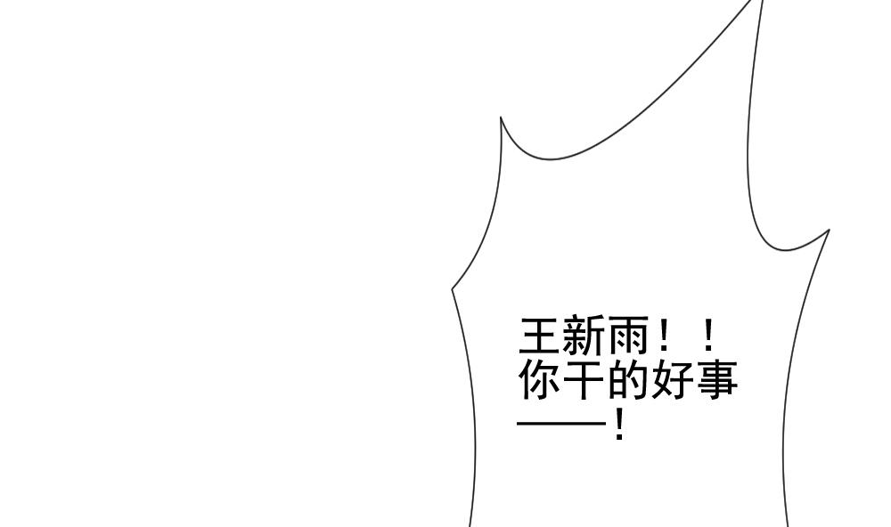 拂晓的花嫁韩漫全集-第144话 鲜血囚笼 3无删减无遮挡章节图片 