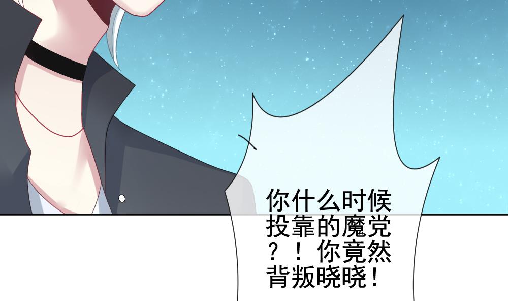 拂晓的花嫁韩漫全集-第144话 鲜血囚笼 3无删减无遮挡章节图片 