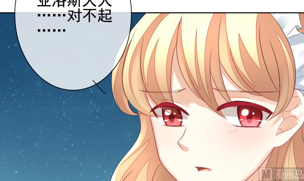 拂晓的花嫁韩漫全集-第144话 鲜血囚笼 3无删减无遮挡章节图片 