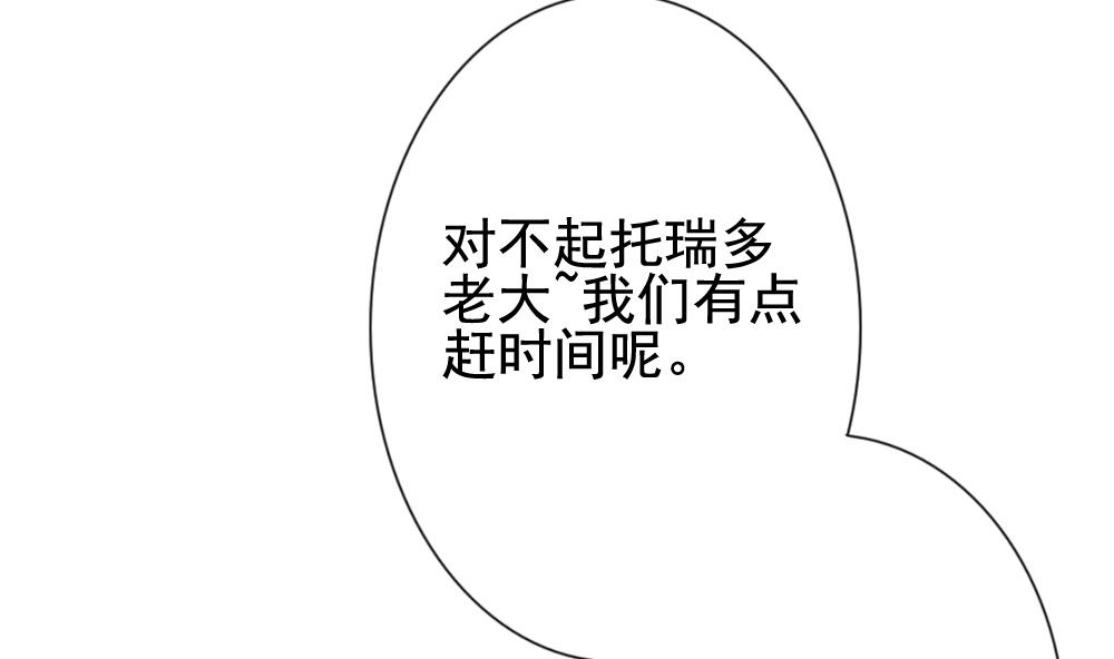 拂晓的花嫁韩漫全集-第144话 鲜血囚笼 3无删减无遮挡章节图片 