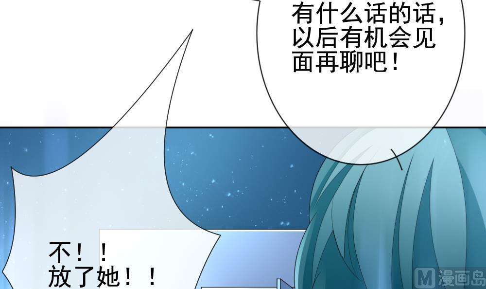 拂晓的花嫁韩漫全集-第144话 鲜血囚笼 3无删减无遮挡章节图片 