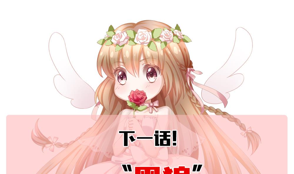 拂晓的花嫁韩漫全集-第144话 鲜血囚笼 3无删减无遮挡章节图片 