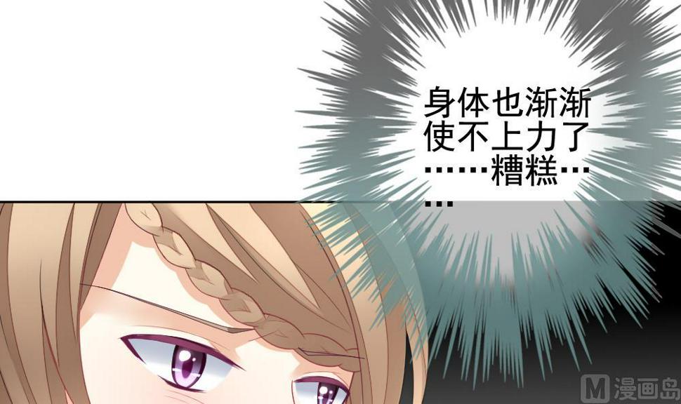 拂晓的花嫁韩漫全集-第144话 鲜血囚笼 3无删减无遮挡章节图片 