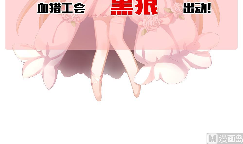 拂晓的花嫁韩漫全集-第144话 鲜血囚笼 3无删减无遮挡章节图片 