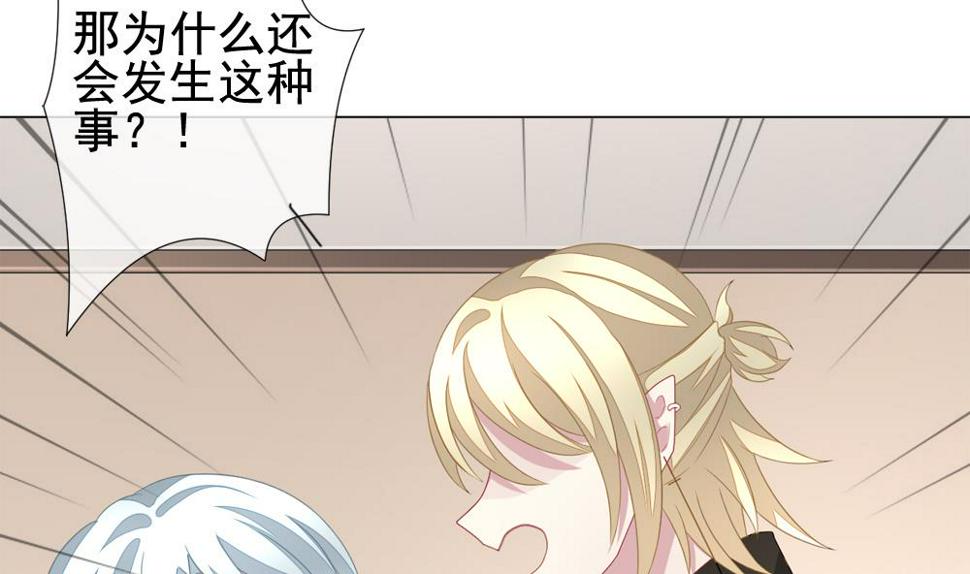 拂晓的花嫁韩漫全集-第146话 鲜血囚笼 5无删减无遮挡章节图片 