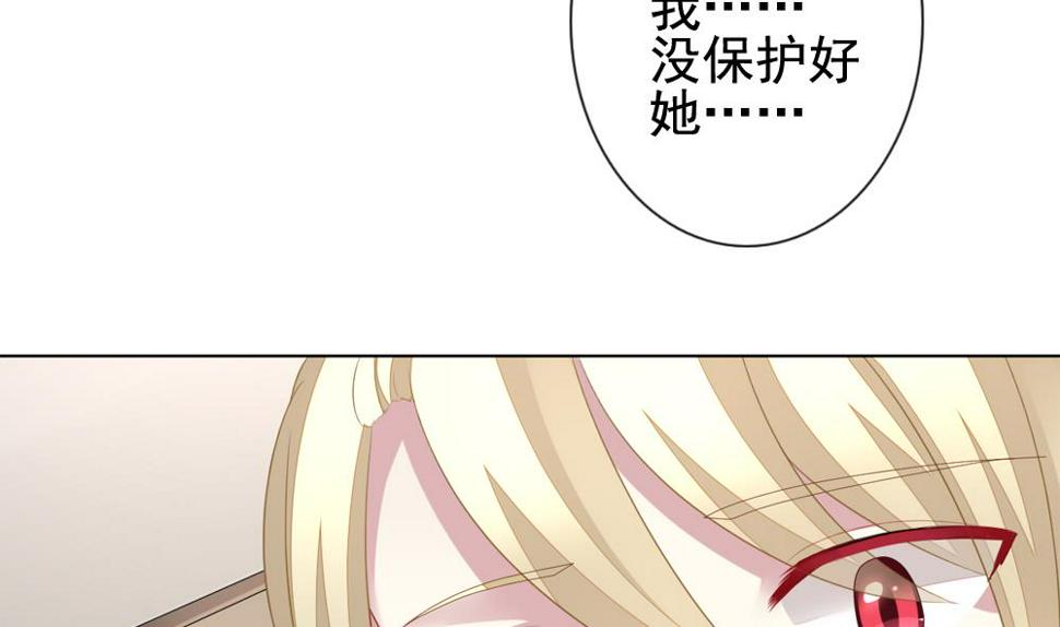 拂晓的花嫁韩漫全集-第146话 鲜血囚笼 5无删减无遮挡章节图片 
