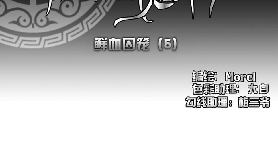 拂晓的花嫁韩漫全集-第146话 鲜血囚笼 5无删减无遮挡章节图片 
