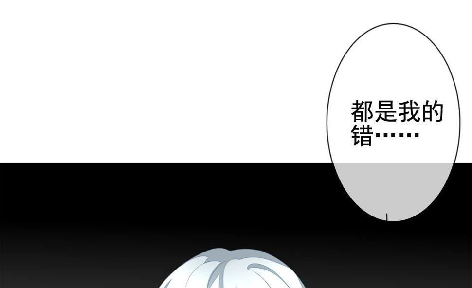拂晓的花嫁韩漫全集-第146话 鲜血囚笼 5无删减无遮挡章节图片 