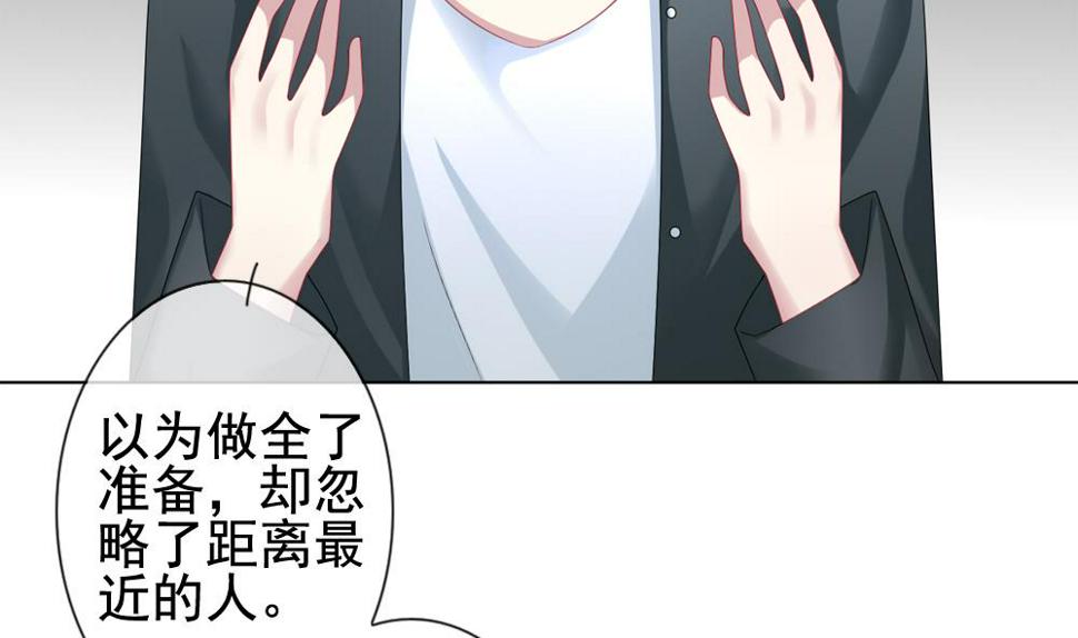 拂晓的花嫁韩漫全集-第146话 鲜血囚笼 5无删减无遮挡章节图片 