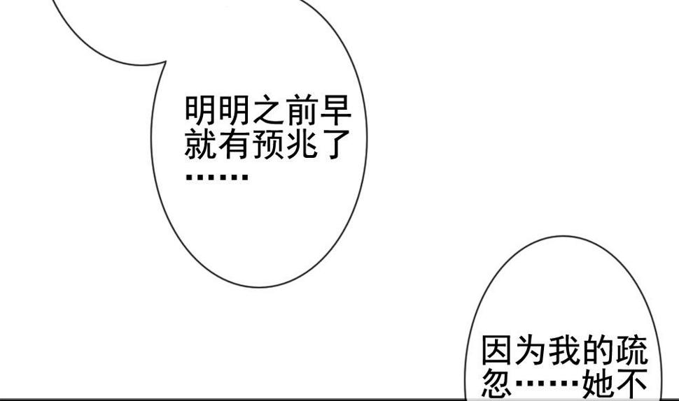 拂晓的花嫁韩漫全集-第146话 鲜血囚笼 5无删减无遮挡章节图片 