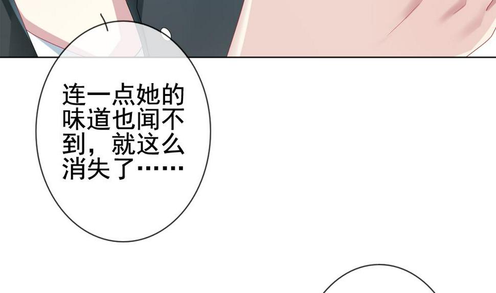 拂晓的花嫁韩漫全集-第146话 鲜血囚笼 5无删减无遮挡章节图片 