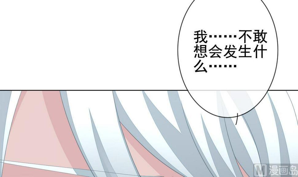 拂晓的花嫁韩漫全集-第146话 鲜血囚笼 5无删减无遮挡章节图片 