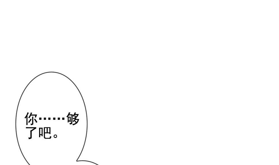 拂晓的花嫁韩漫全集-第146话 鲜血囚笼 5无删减无遮挡章节图片 