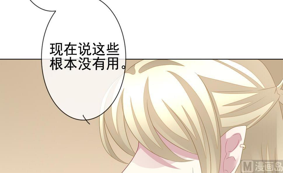 拂晓的花嫁韩漫全集-第146话 鲜血囚笼 5无删减无遮挡章节图片 