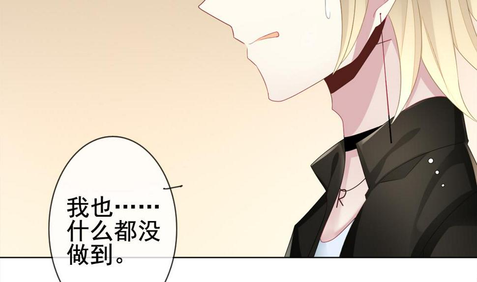 拂晓的花嫁韩漫全集-第146话 鲜血囚笼 5无删减无遮挡章节图片 