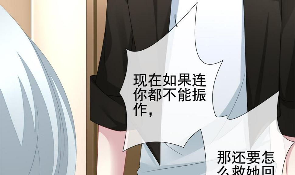 拂晓的花嫁韩漫全集-第146话 鲜血囚笼 5无删减无遮挡章节图片 