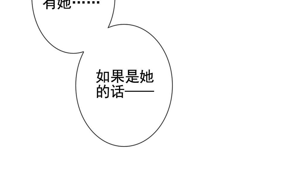 拂晓的花嫁韩漫全集-第146话 鲜血囚笼 5无删减无遮挡章节图片 