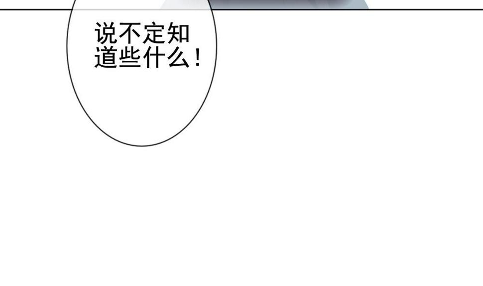 拂晓的花嫁韩漫全集-第146话 鲜血囚笼 5无删减无遮挡章节图片 
