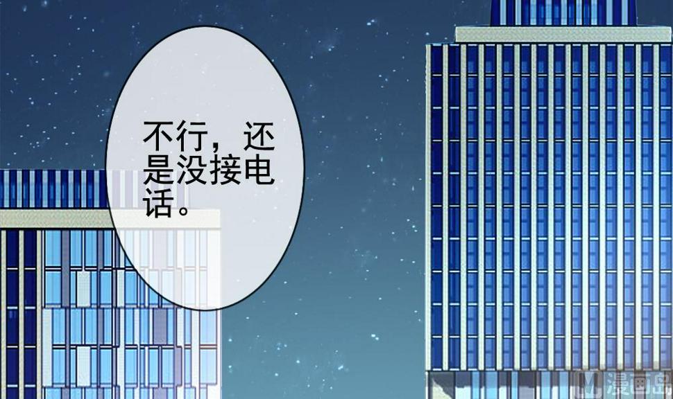 拂晓的花嫁韩漫全集-第146话 鲜血囚笼 5无删减无遮挡章节图片 