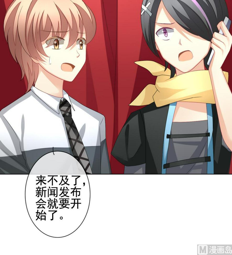 拂晓的花嫁韩漫全集-第146话 鲜血囚笼 5无删减无遮挡章节图片 