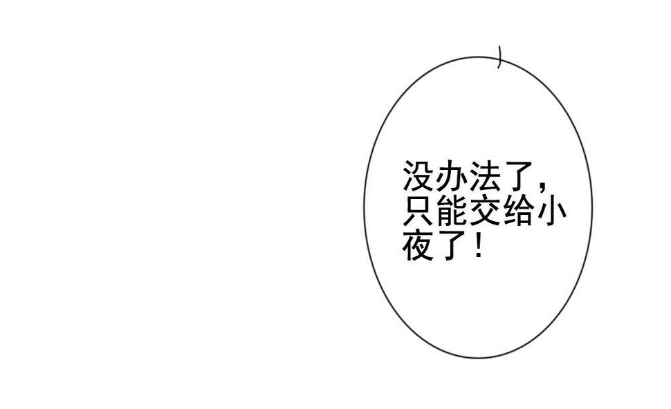 拂晓的花嫁韩漫全集-第146话 鲜血囚笼 5无删减无遮挡章节图片 