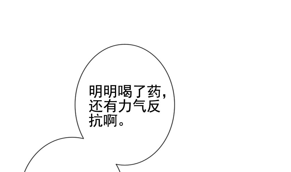 拂晓的花嫁韩漫全集-第146话 鲜血囚笼 5无删减无遮挡章节图片 