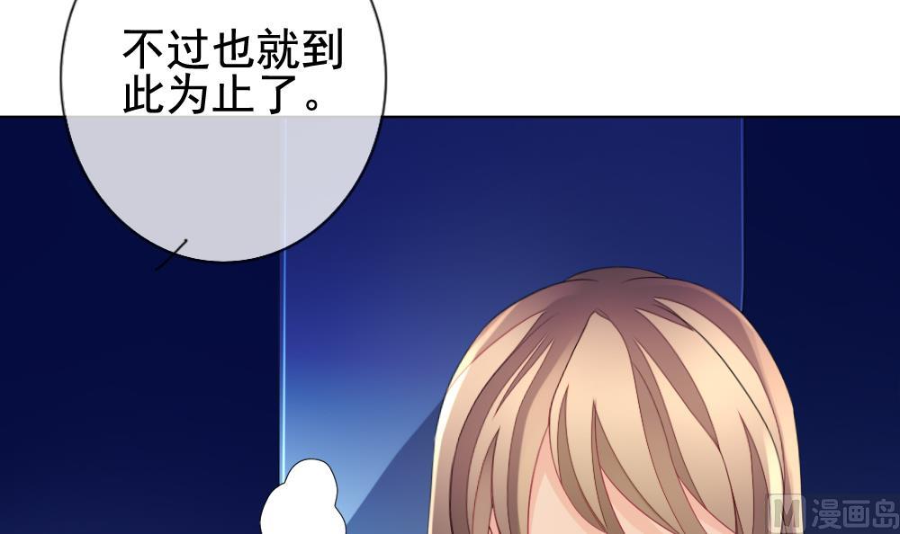 拂晓的花嫁韩漫全集-第146话 鲜血囚笼 5无删减无遮挡章节图片 