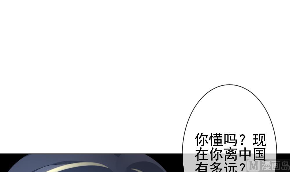 拂晓的花嫁韩漫全集-第146话 鲜血囚笼 5无删减无遮挡章节图片 