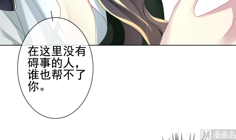 拂晓的花嫁韩漫全集-第146话 鲜血囚笼 5无删减无遮挡章节图片 