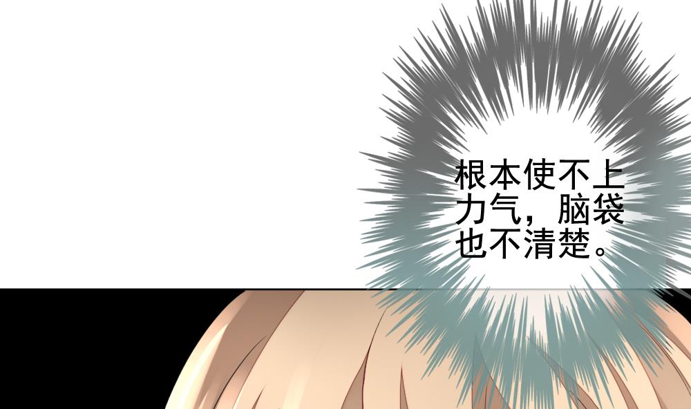 拂晓的花嫁韩漫全集-第146话 鲜血囚笼 5无删减无遮挡章节图片 