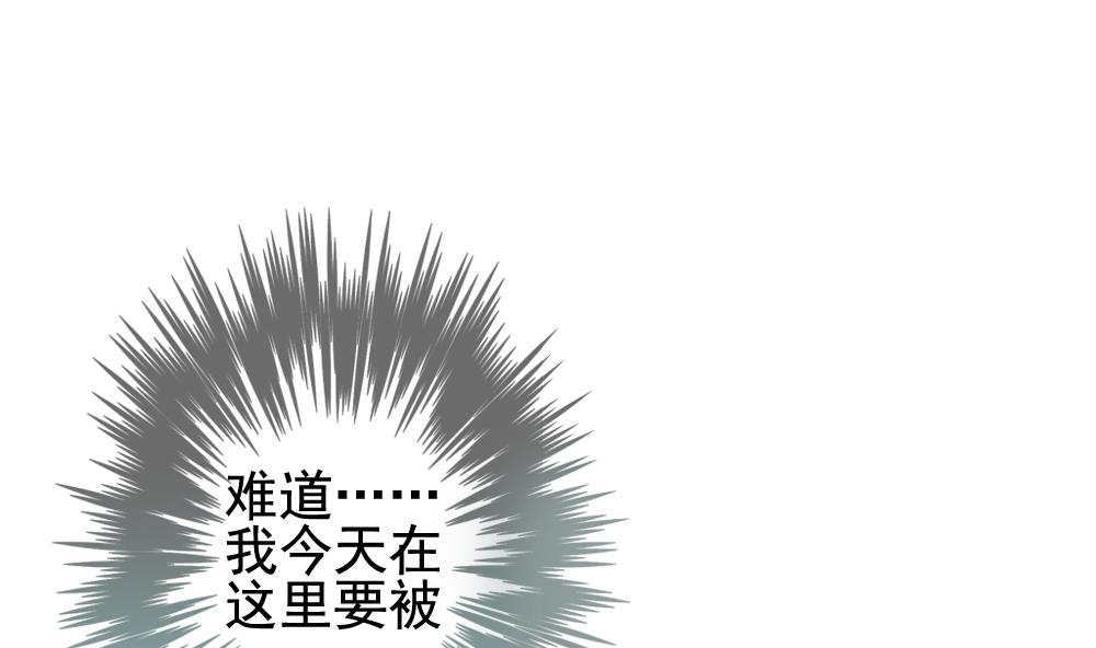 拂晓的花嫁韩漫全集-第146话 鲜血囚笼 5无删减无遮挡章节图片 