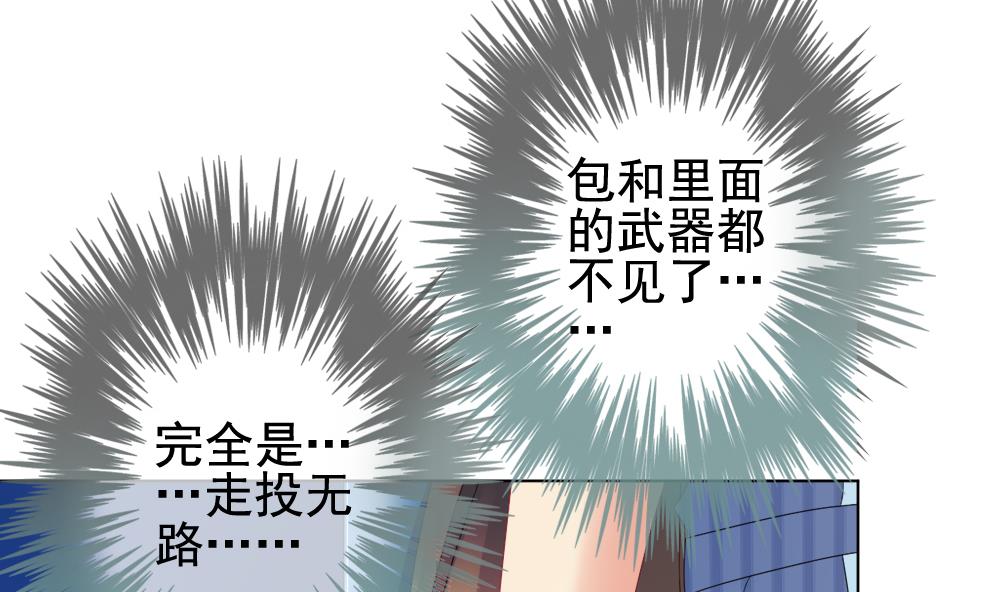 拂晓的花嫁韩漫全集-第146话 鲜血囚笼 5无删减无遮挡章节图片 