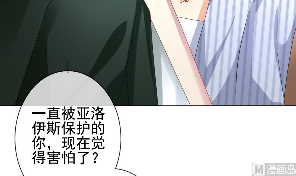 拂晓的花嫁韩漫全集-第146话 鲜血囚笼 5无删减无遮挡章节图片 