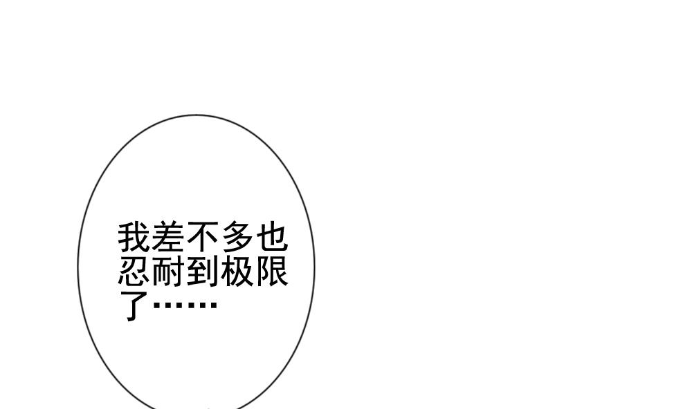 拂晓的花嫁韩漫全集-第146话 鲜血囚笼 5无删减无遮挡章节图片 