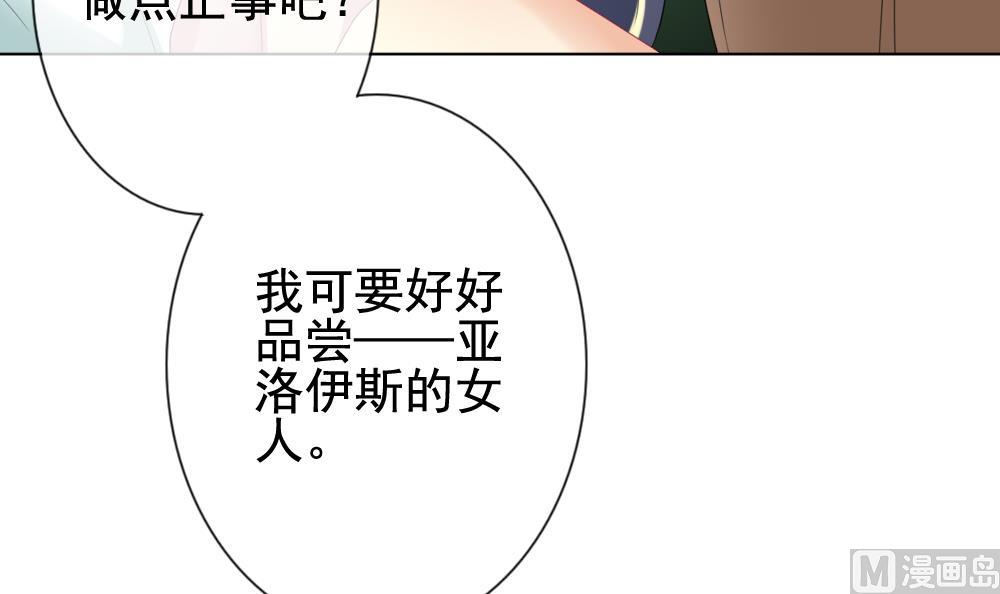 拂晓的花嫁韩漫全集-第146话 鲜血囚笼 5无删减无遮挡章节图片 