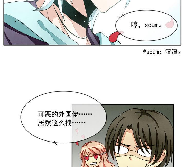 拂晓的花嫁韩漫全集-第015话 新的人生 4无删减无遮挡章节图片 