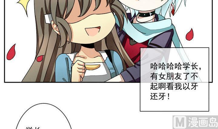 拂晓的花嫁韩漫全集-第015话 新的人生 4无删减无遮挡章节图片 