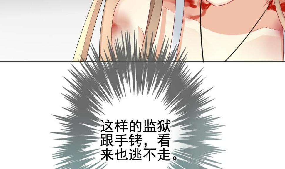 拂晓的花嫁韩漫全集-第149话 鲜血囚笼 8无删减无遮挡章节图片 