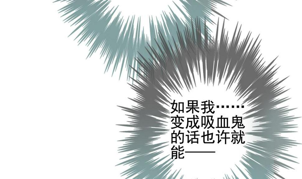 拂晓的花嫁韩漫全集-第149话 鲜血囚笼 8无删减无遮挡章节图片 