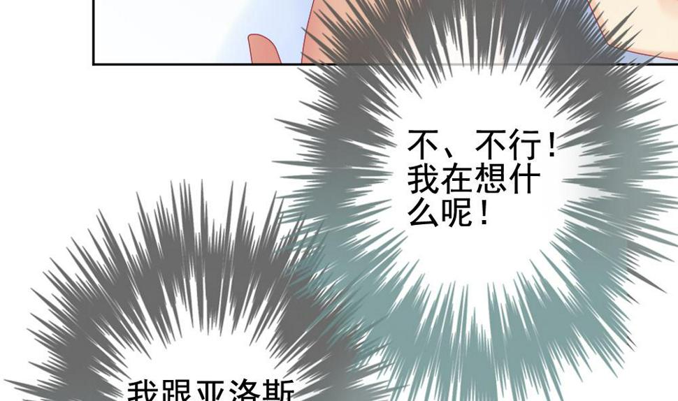 拂晓的花嫁韩漫全集-第149话 鲜血囚笼 8无删减无遮挡章节图片 
