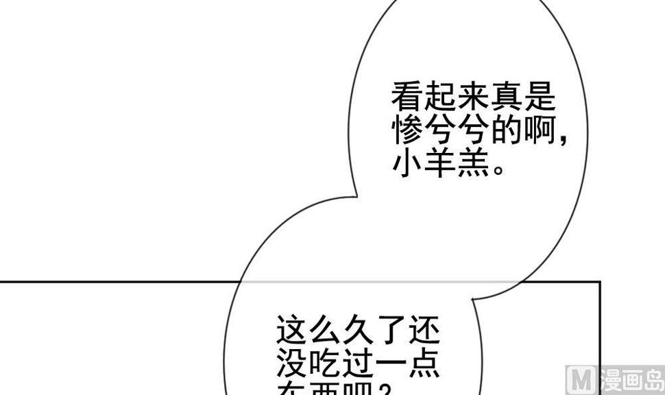 拂晓的花嫁韩漫全集-第149话 鲜血囚笼 8无删减无遮挡章节图片 