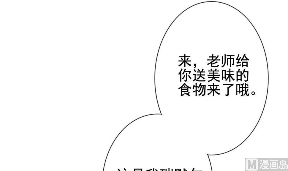 拂晓的花嫁韩漫全集-第149话 鲜血囚笼 8无删减无遮挡章节图片 