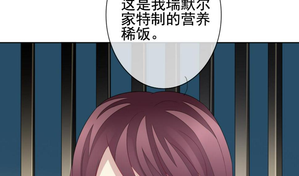 拂晓的花嫁韩漫全集-第149话 鲜血囚笼 8无删减无遮挡章节图片 
