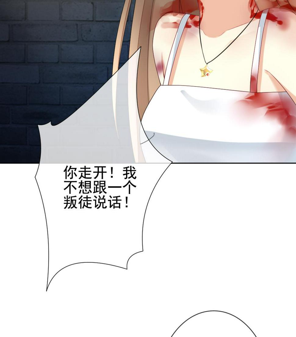 拂晓的花嫁韩漫全集-第149话 鲜血囚笼 8无删减无遮挡章节图片 