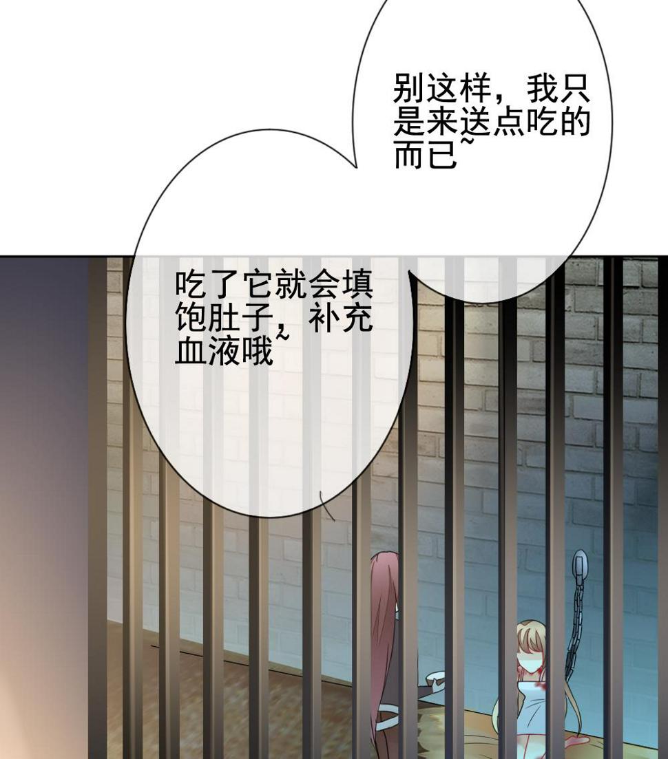 拂晓的花嫁韩漫全集-第149话 鲜血囚笼 8无删减无遮挡章节图片 