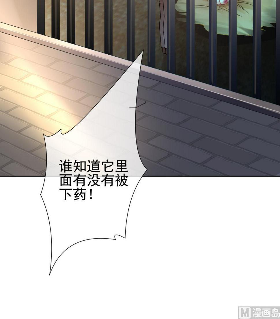 拂晓的花嫁韩漫全集-第149话 鲜血囚笼 8无删减无遮挡章节图片 
