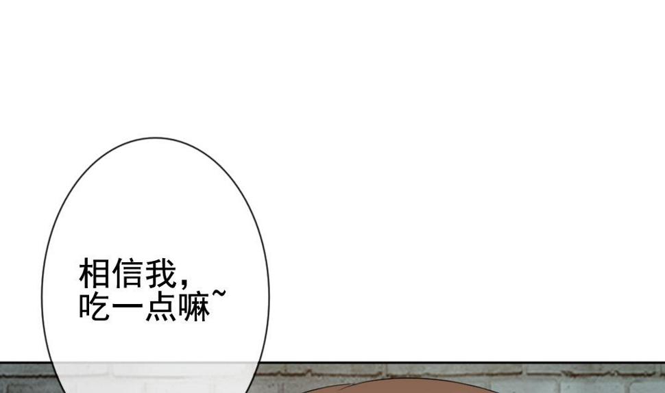 拂晓的花嫁韩漫全集-第149话 鲜血囚笼 8无删减无遮挡章节图片 