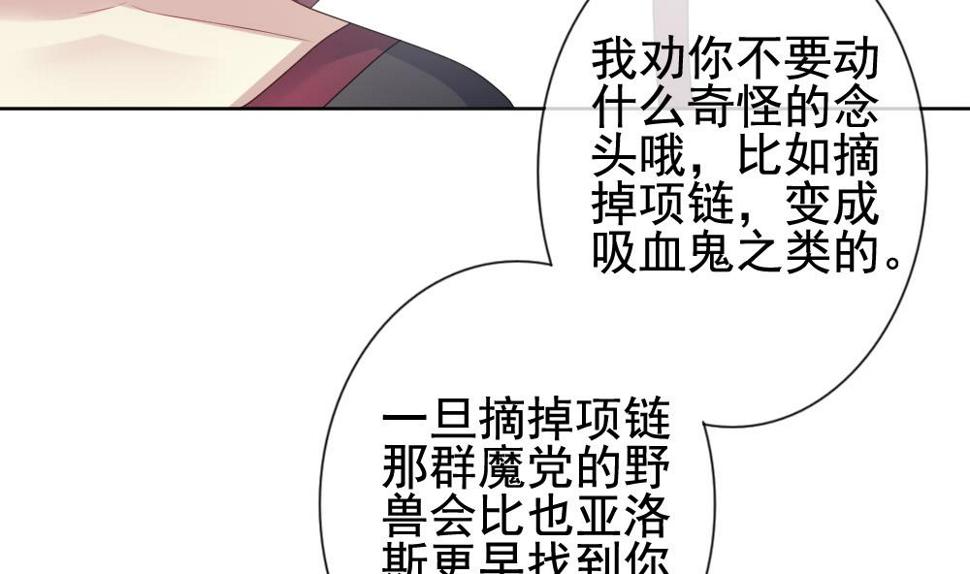 拂晓的花嫁韩漫全集-第149话 鲜血囚笼 8无删减无遮挡章节图片 
